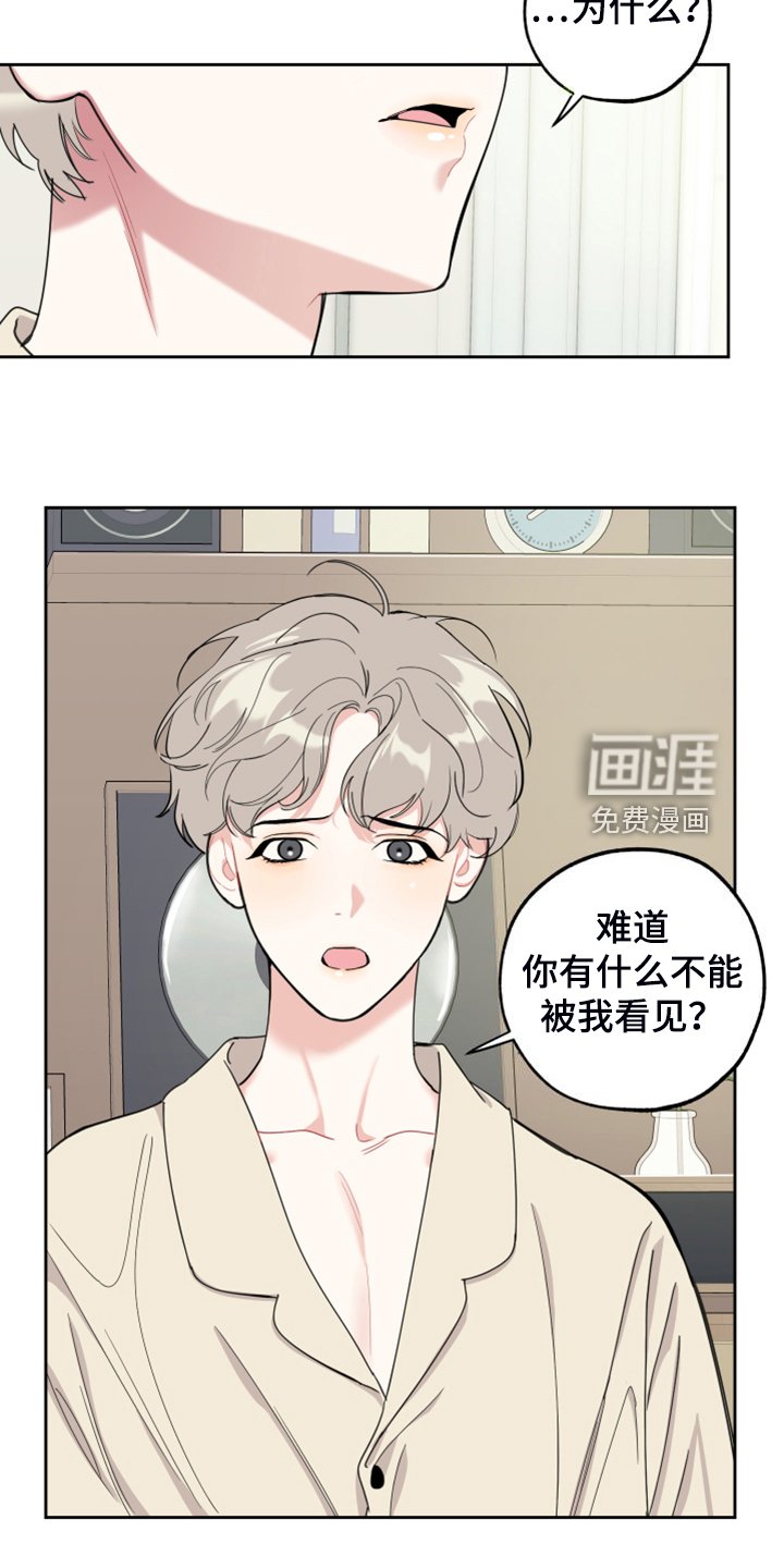 第98章：【第二季】你偷看我手机