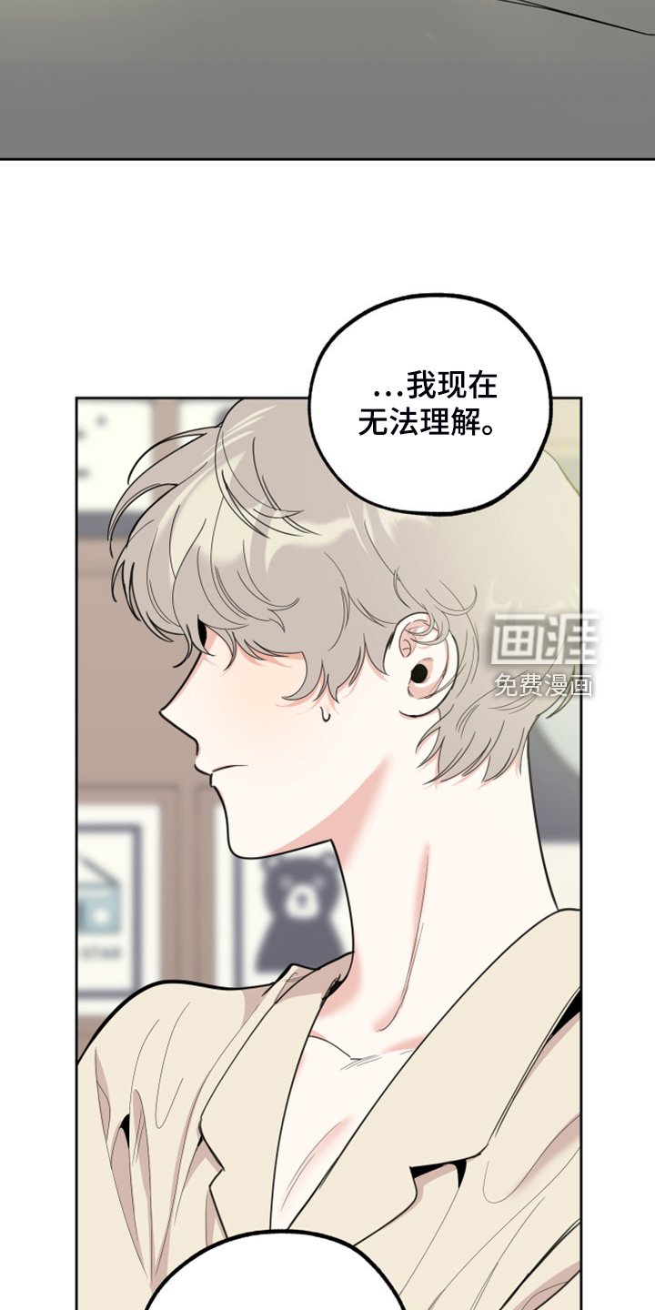 第98章：【第二季】你偷看我手机