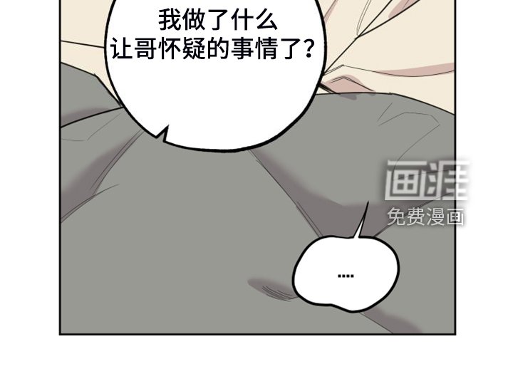 第98章：【第二季】你偷看我手机