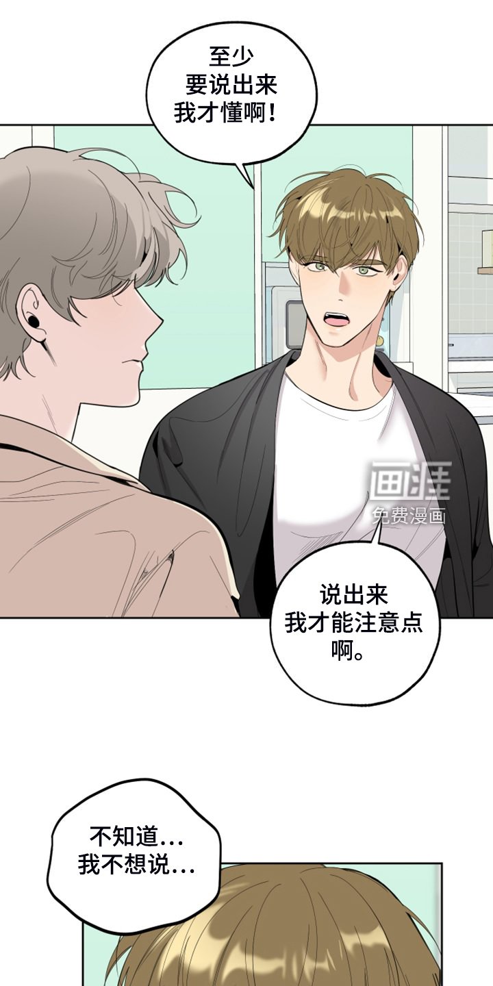 第98章：【第二季】你偷看我手机