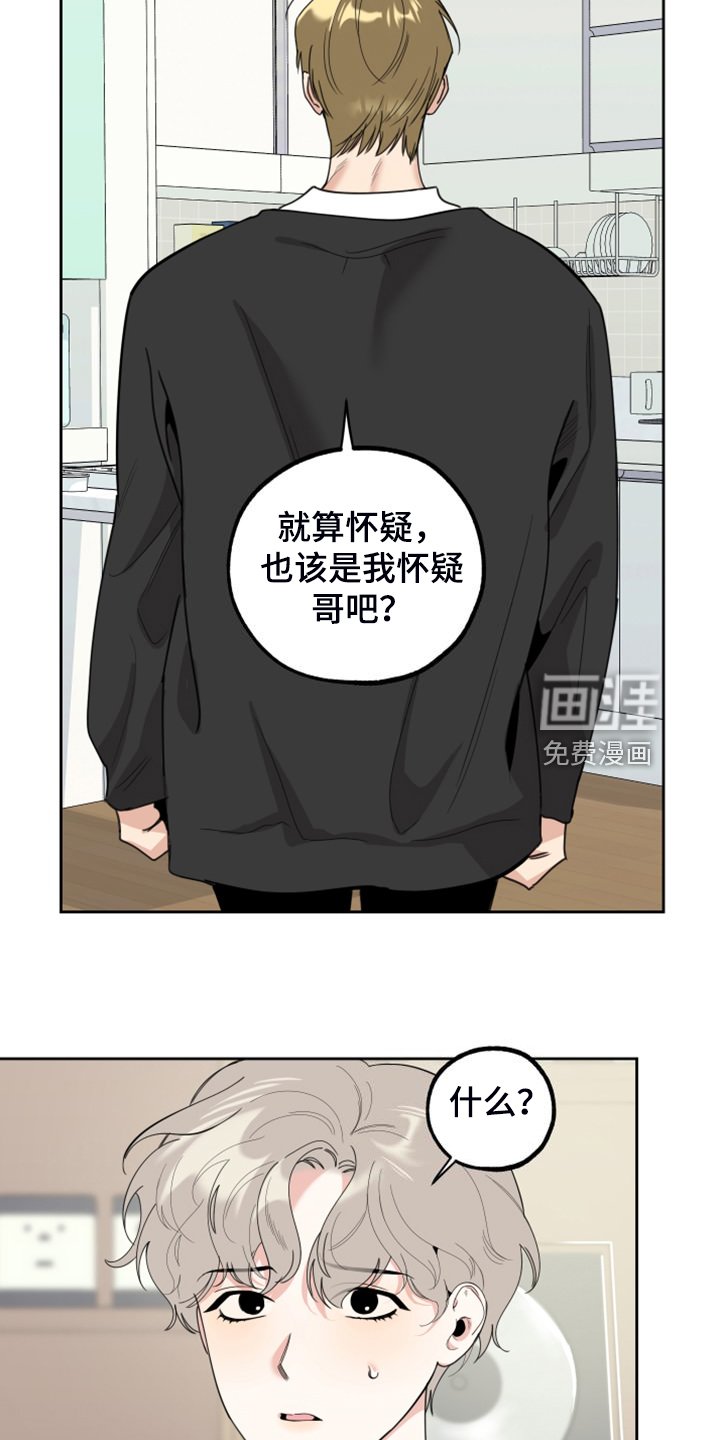 第98章：【第二季】你偷看我手机