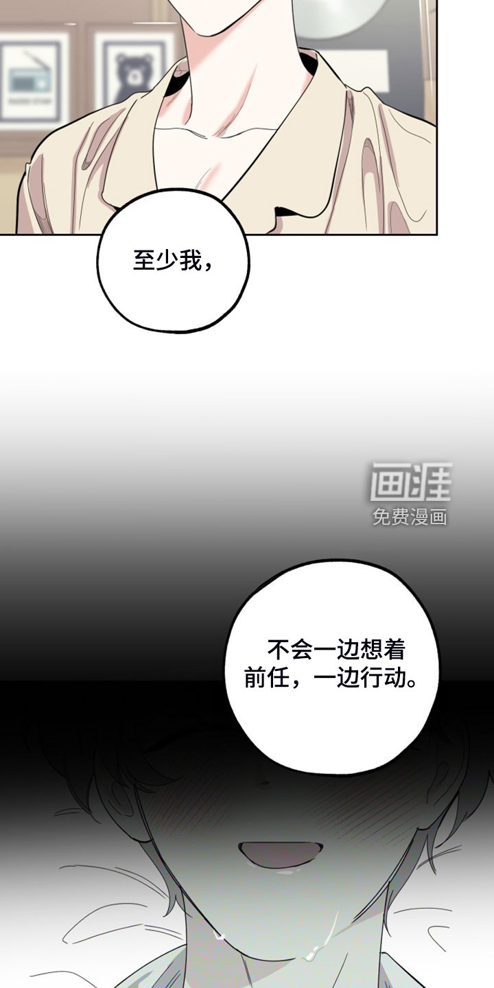 第98章：【第二季】你偷看我手机
