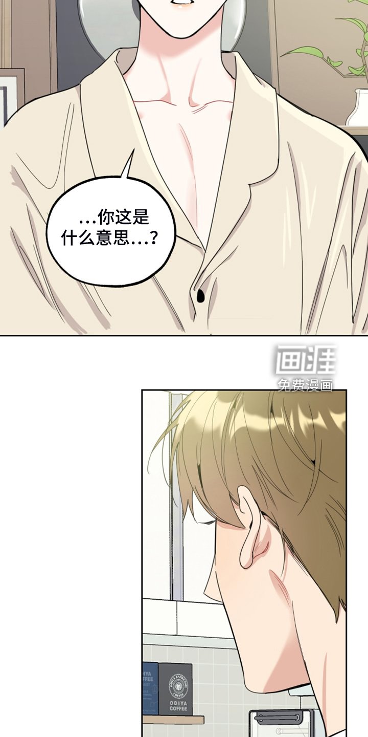 第98章：【第二季】你偷看我手机