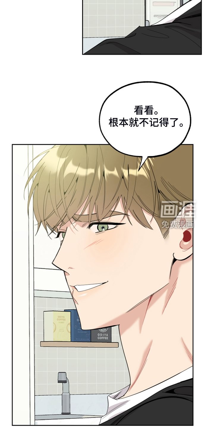 第98章：【第二季】你偷看我手机