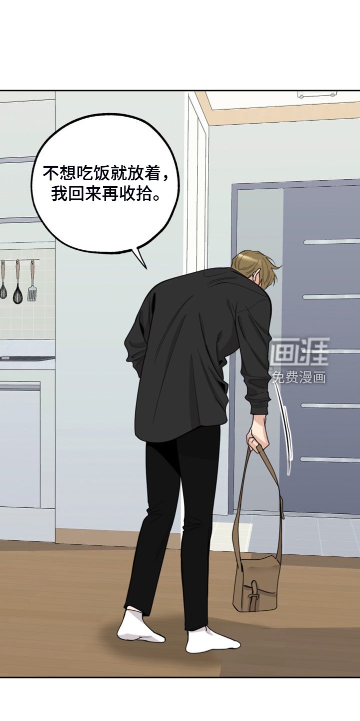 第98章：【第二季】你偷看我手机