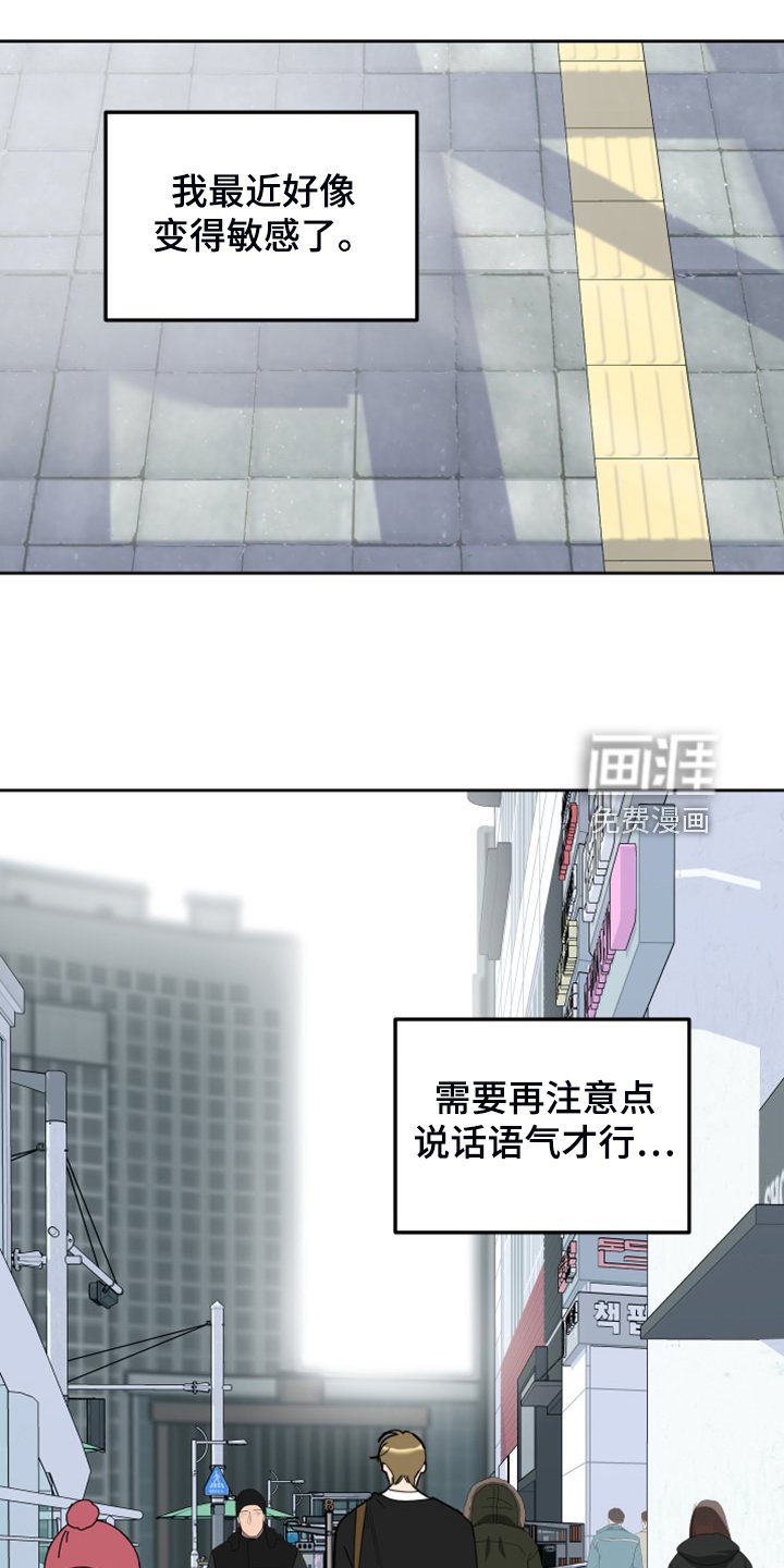 第98章：【第二季】你偷看我手机