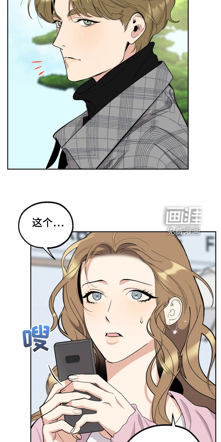第99章：【第二季】不正常的关系