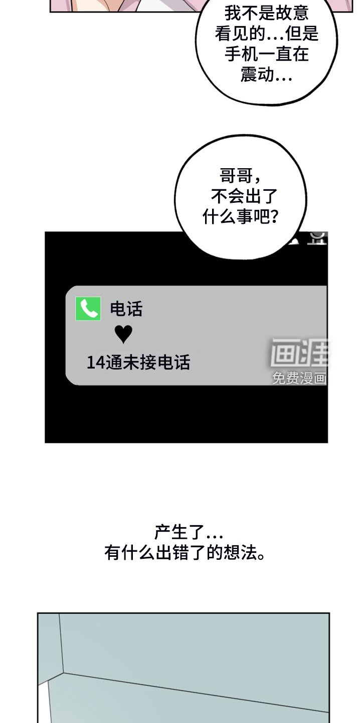 第99章：【第二季】不正常的关系