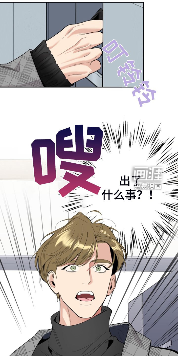 第99章：【第二季】不正常的关系