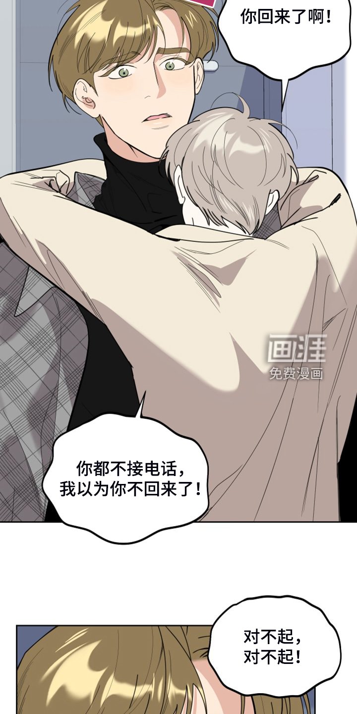 第99章：【第二季】不正常的关系