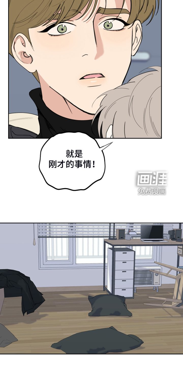 第99章：【第二季】不正常的关系