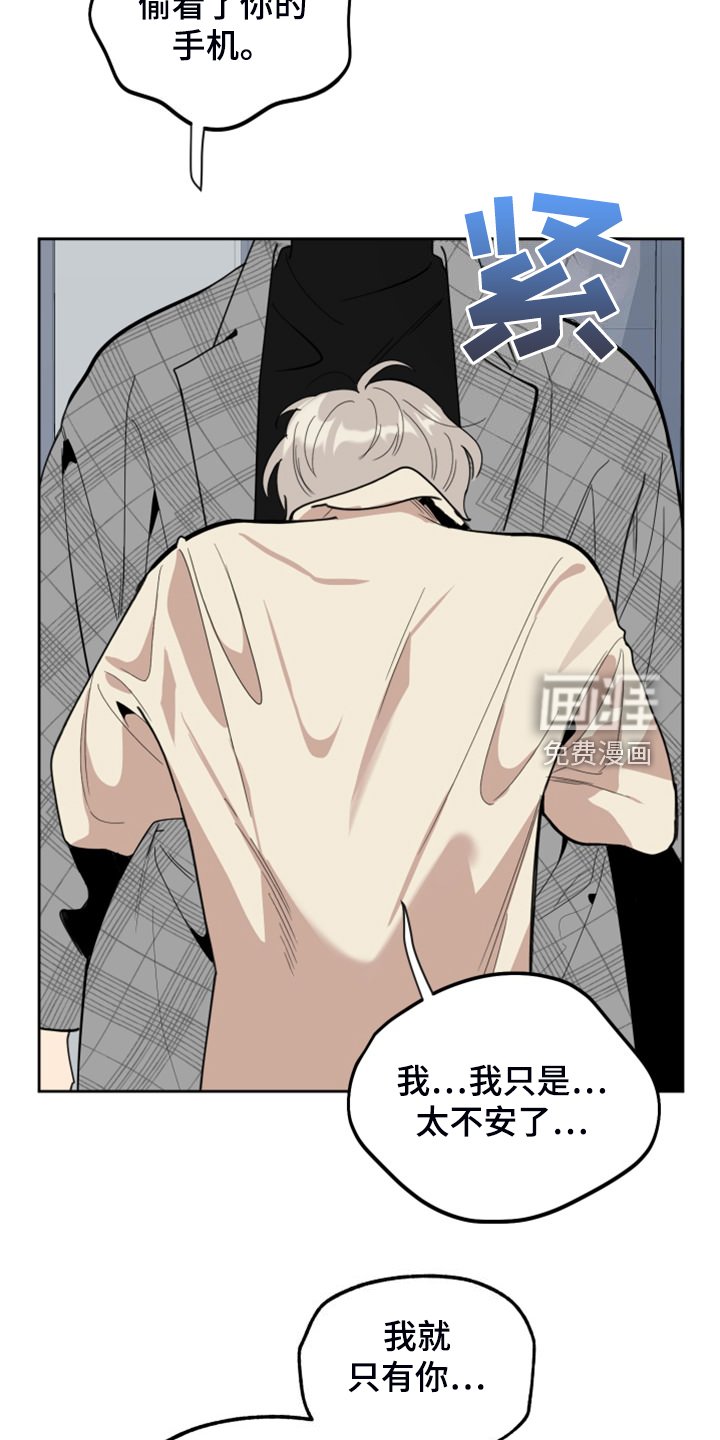 第99章：【第二季】不正常的关系