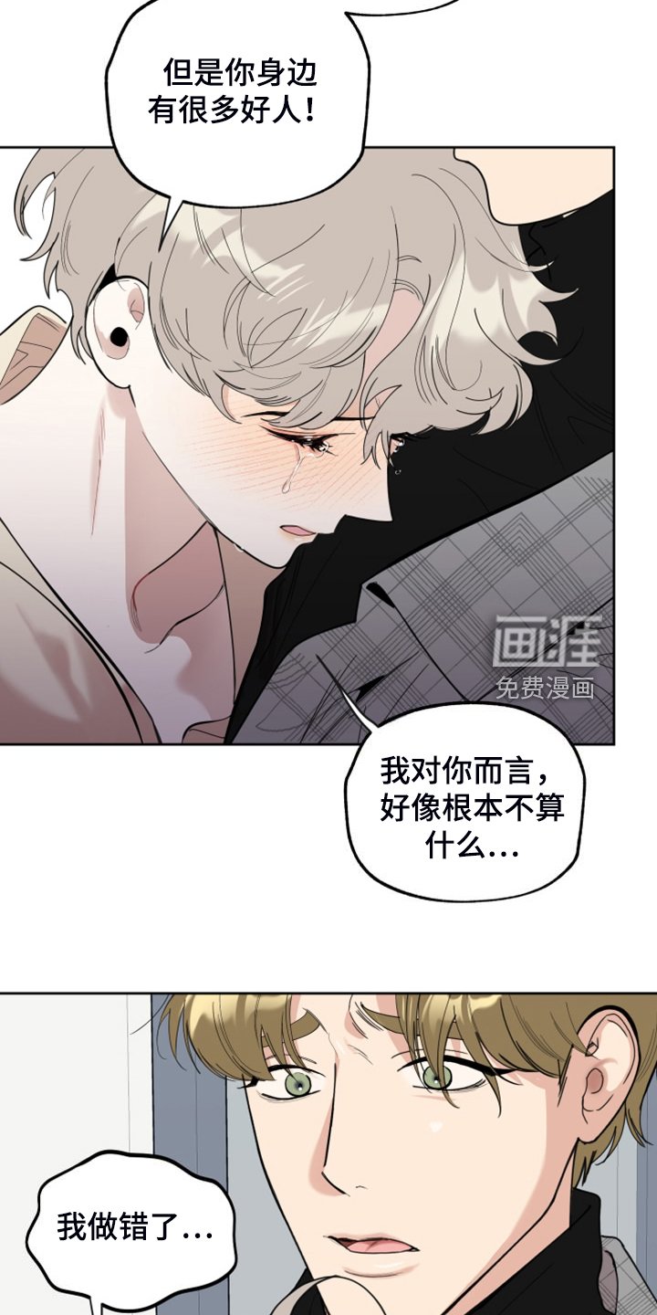 第99章：【第二季】不正常的关系