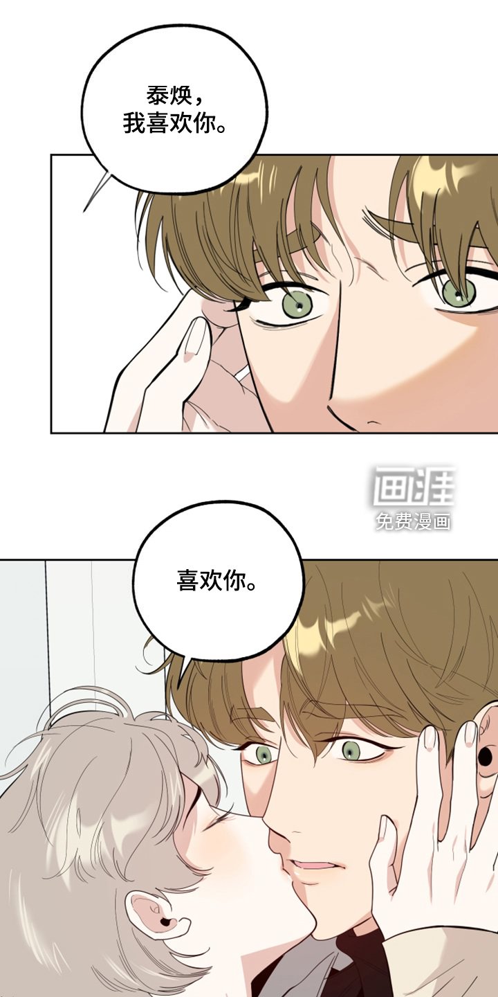 第99章：【第二季】不正常的关系