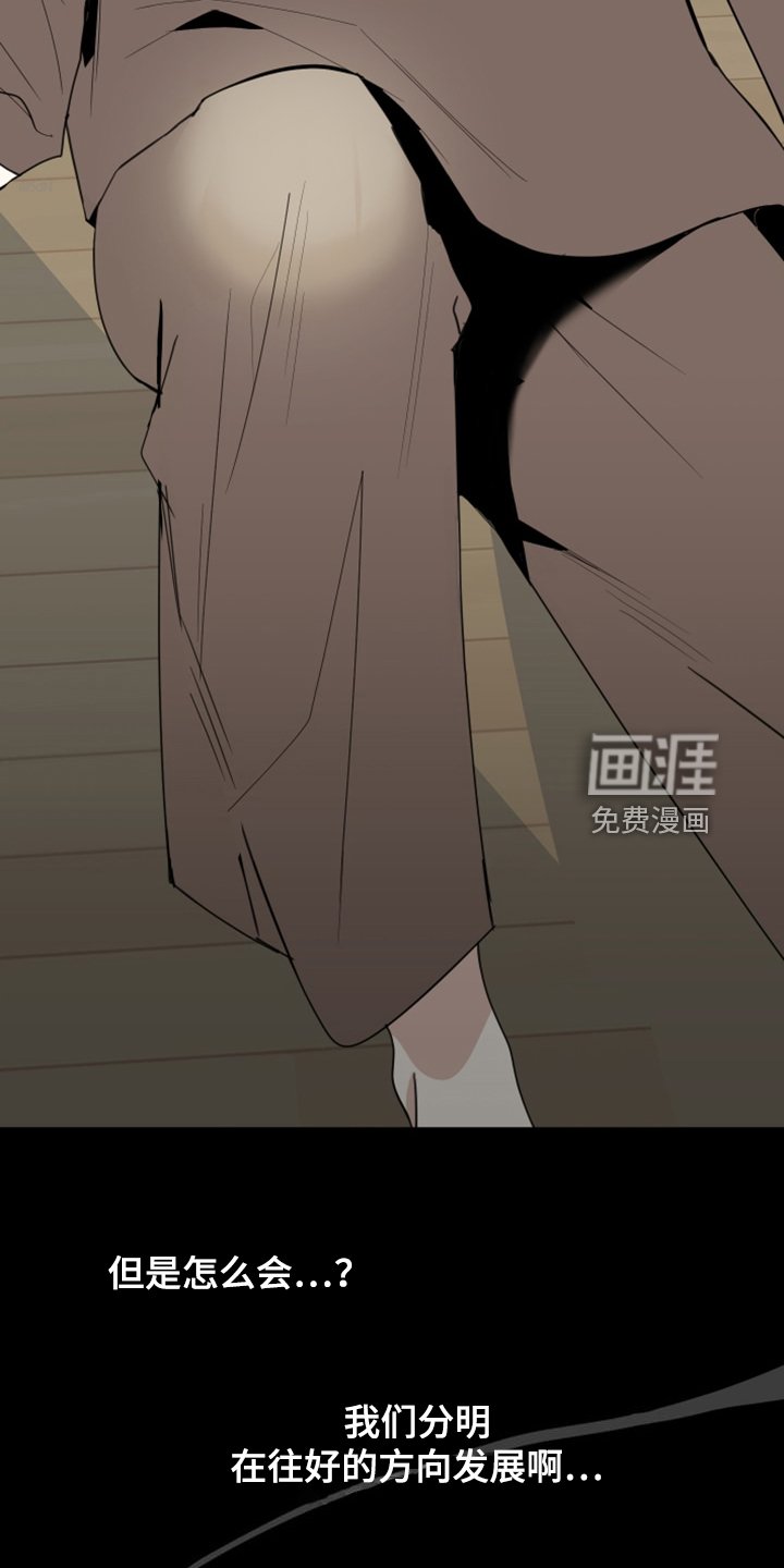 第99章：【第二季】不正常的关系