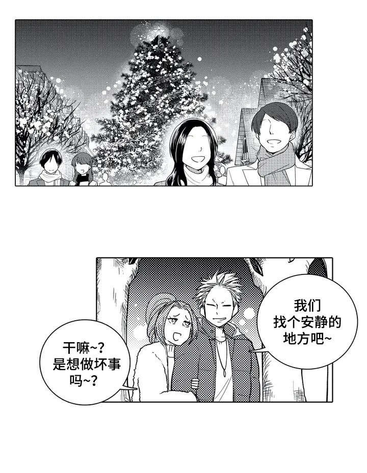 第1章：倒霉鬼