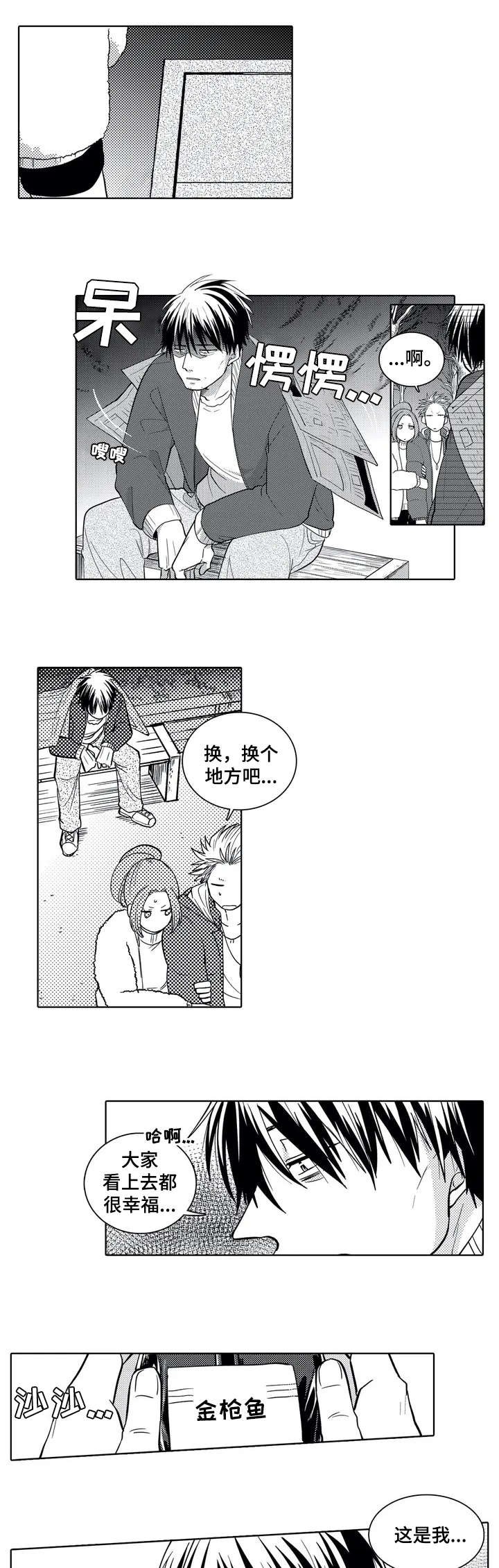 第1章：倒霉鬼