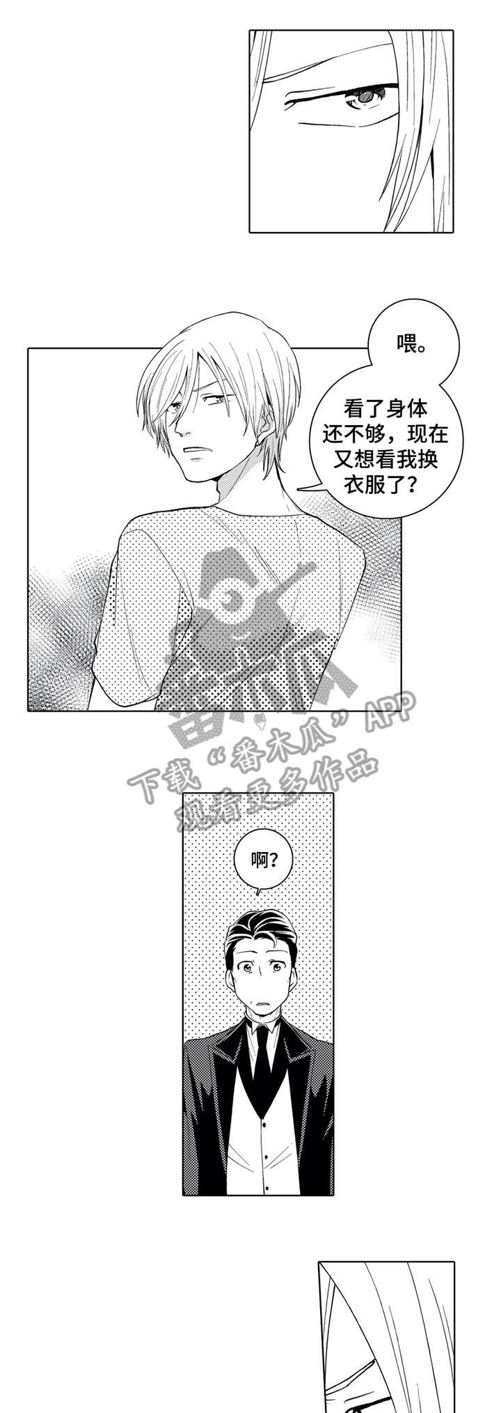 第10章：访客