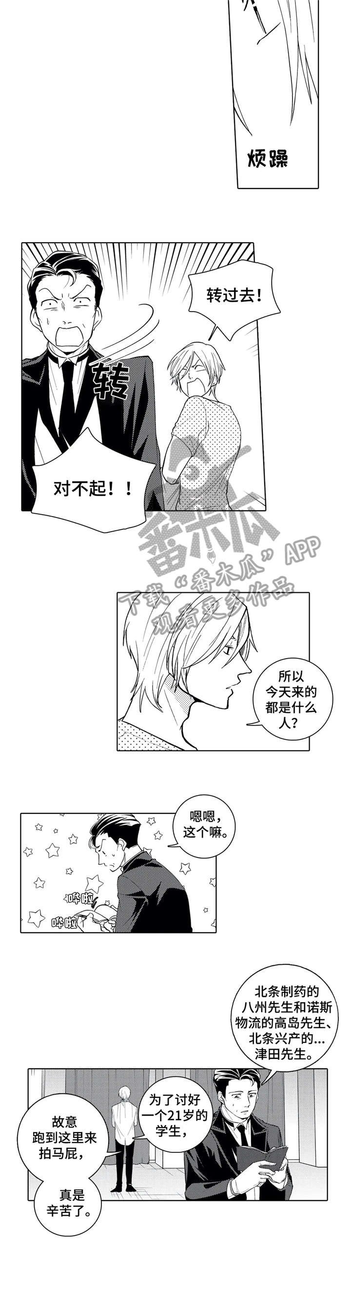 第10章：访客