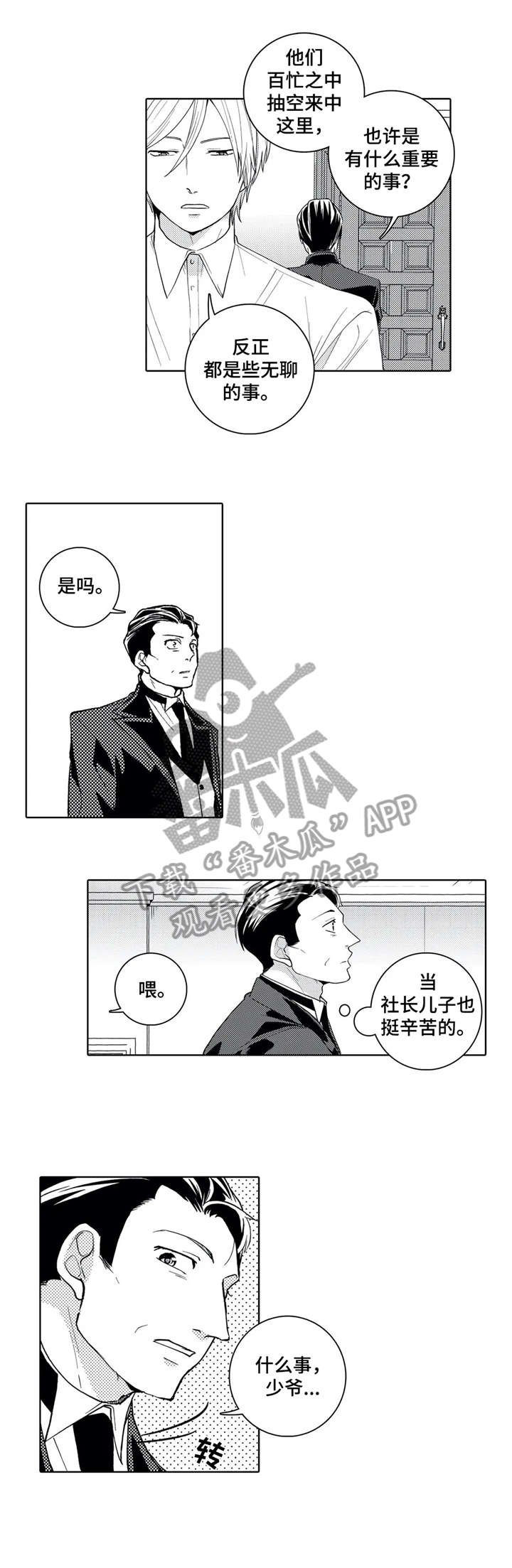第10章：访客