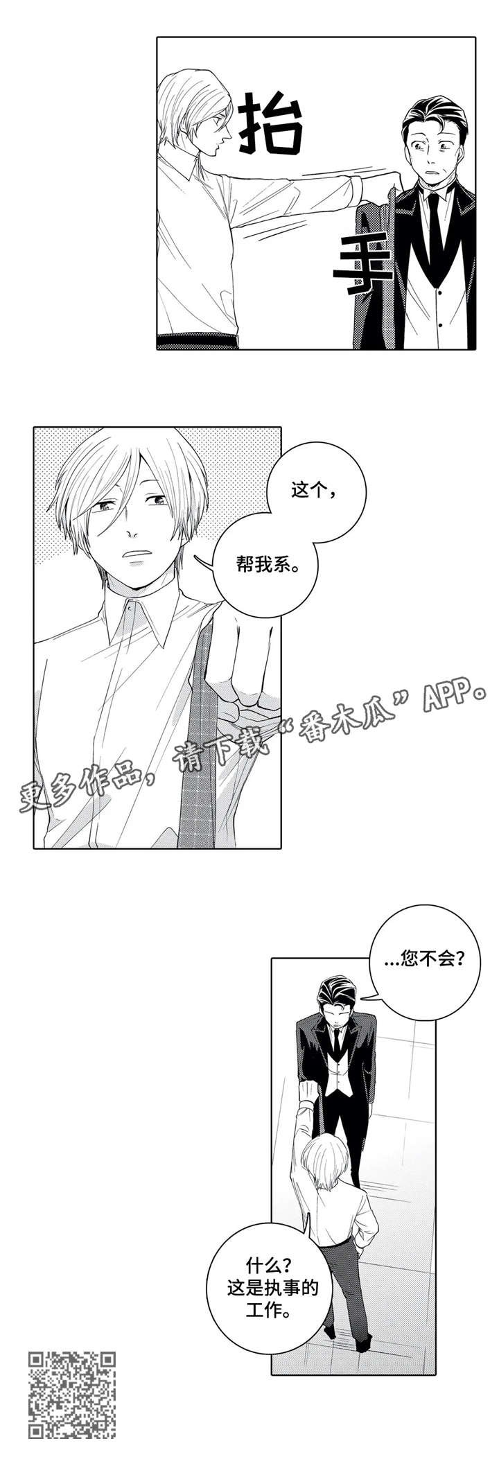 第10章：访客