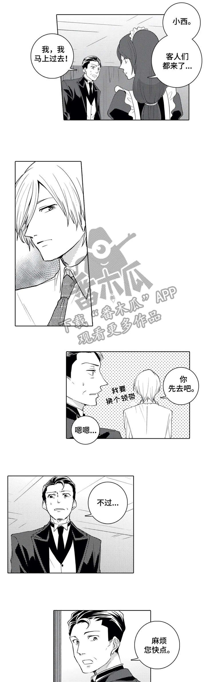 第10章：访客