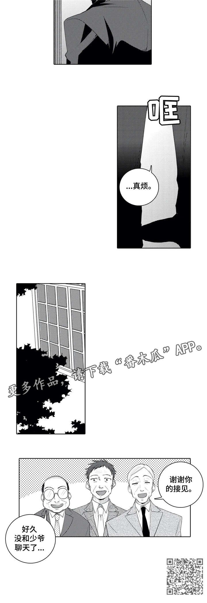 第10章：访客