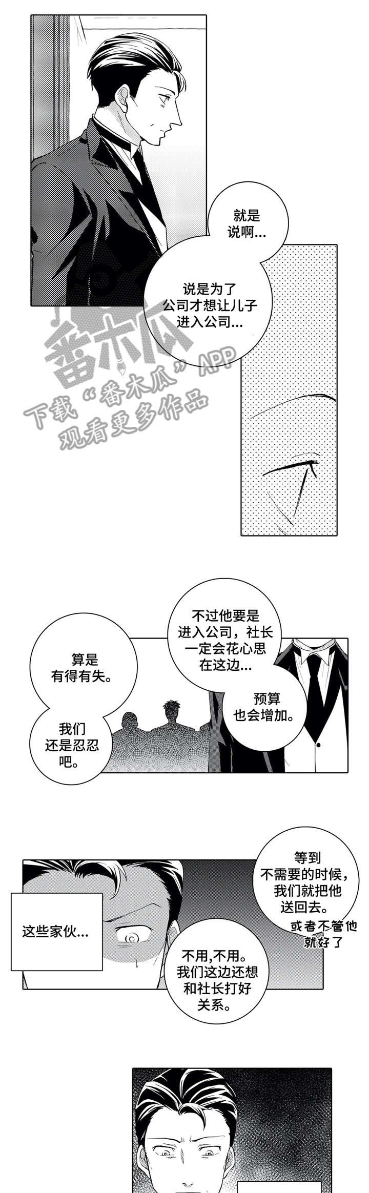 第11章：闲话