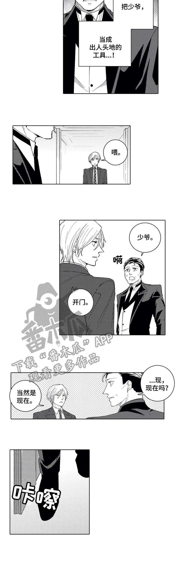 第11章：闲话