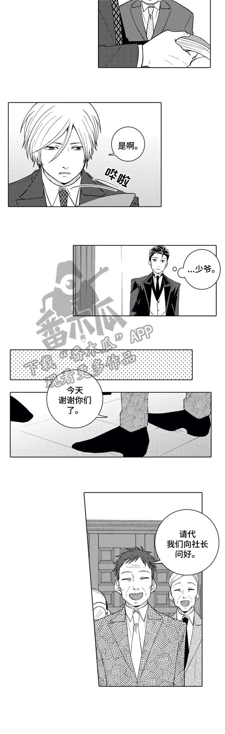 第11章：闲话