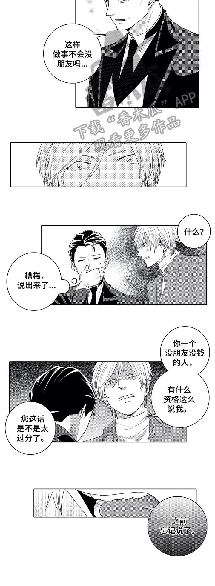 第12章：一切