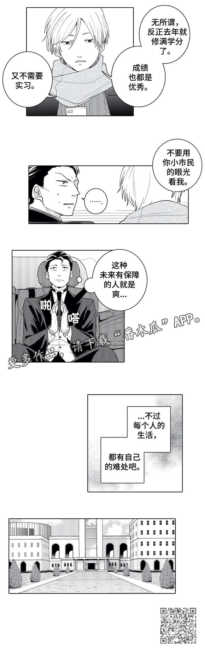 第13章：学校