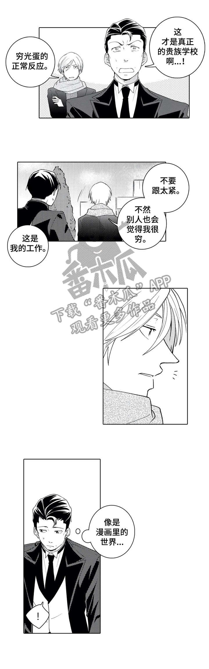 第13章：学校