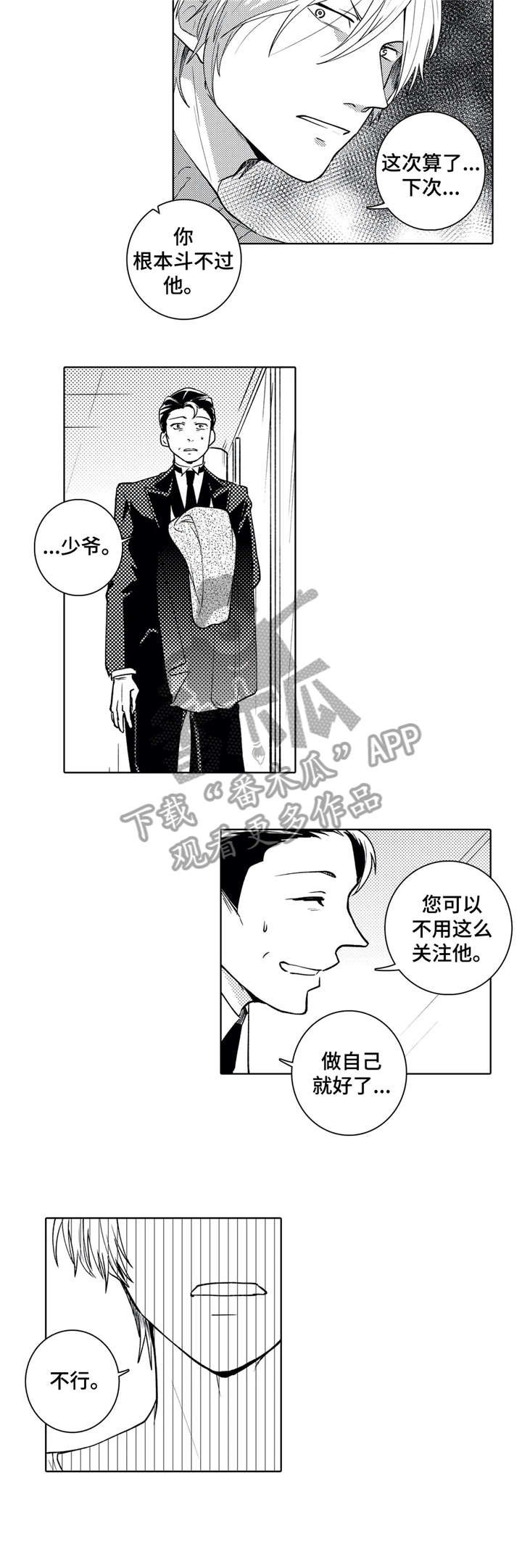 第14章：没有