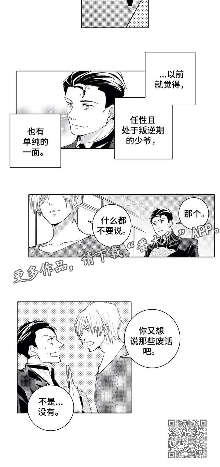 第14章：没有