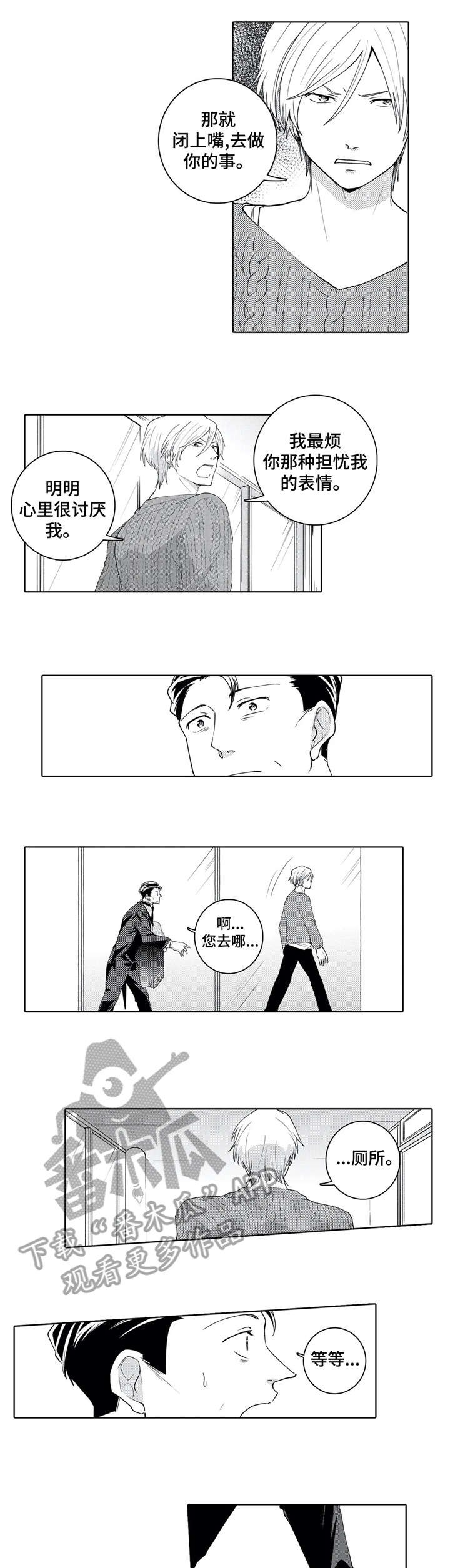 第15章：失礼