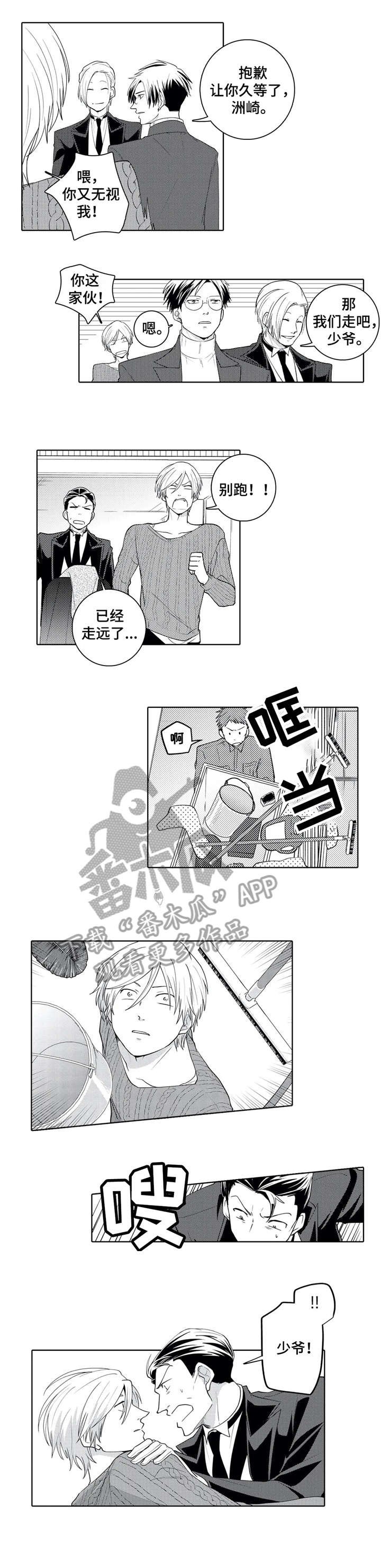 第16章：知道了