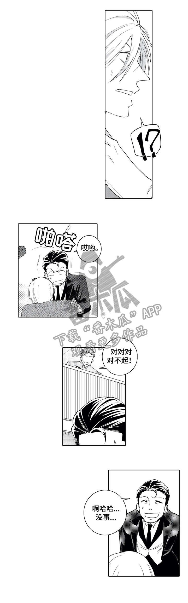 第16章：知道了