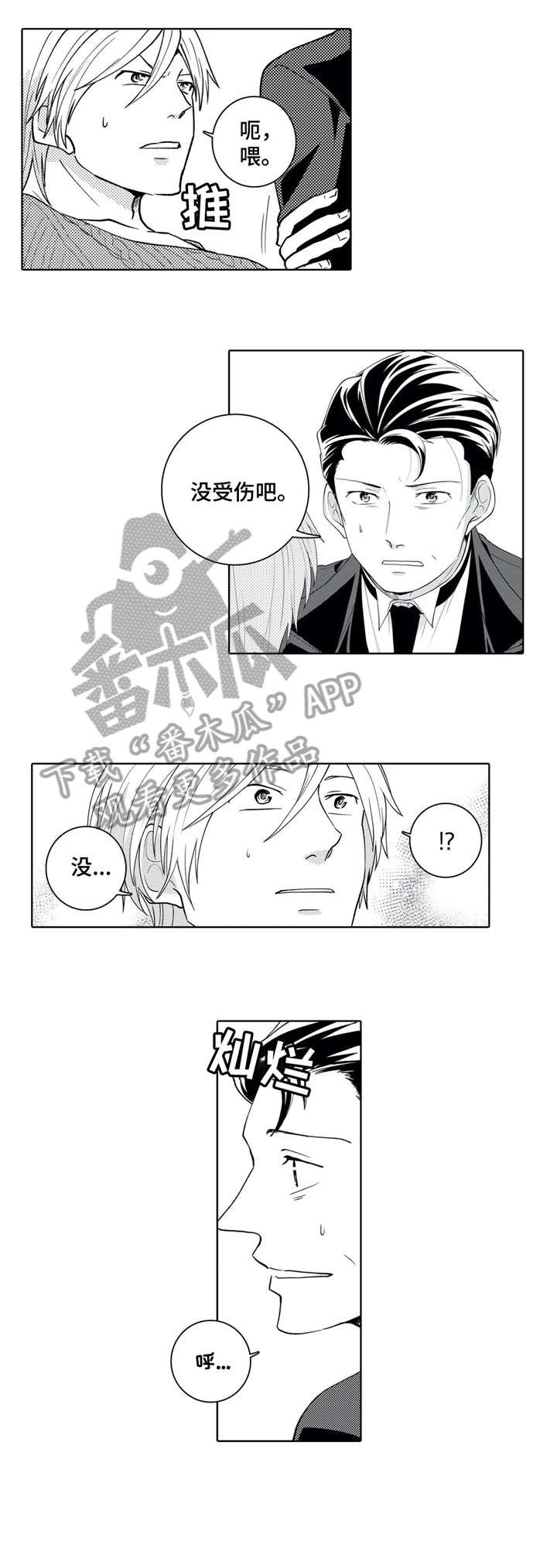 第16章：知道了