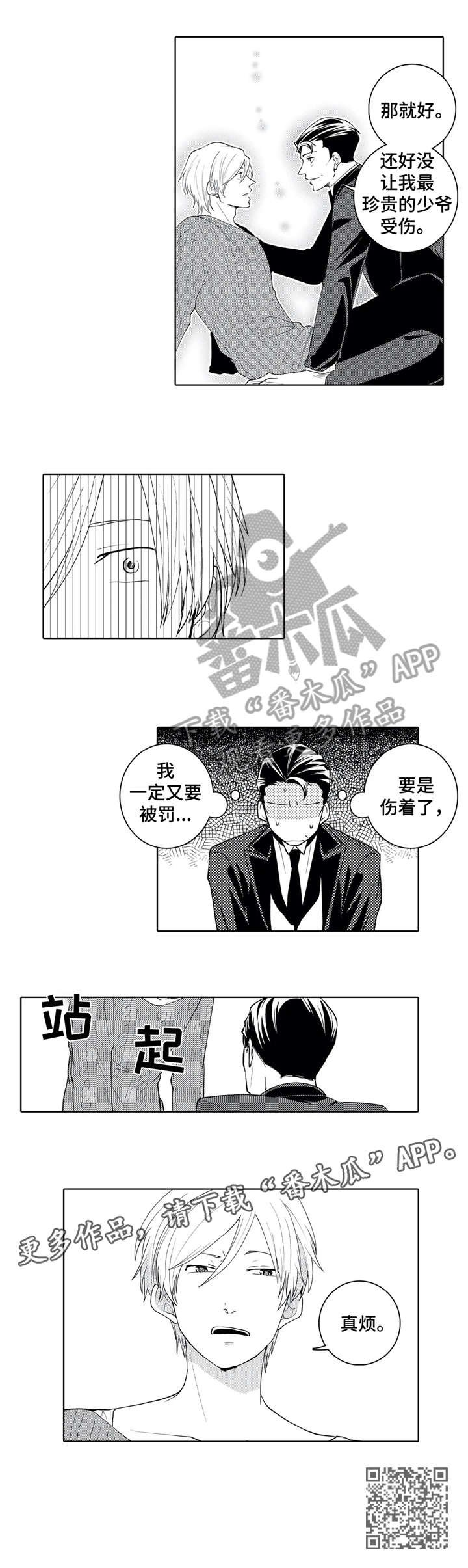 第16章：知道了