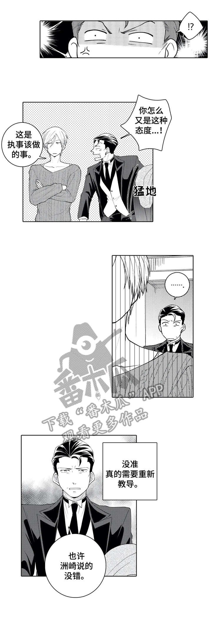 第16章：知道了