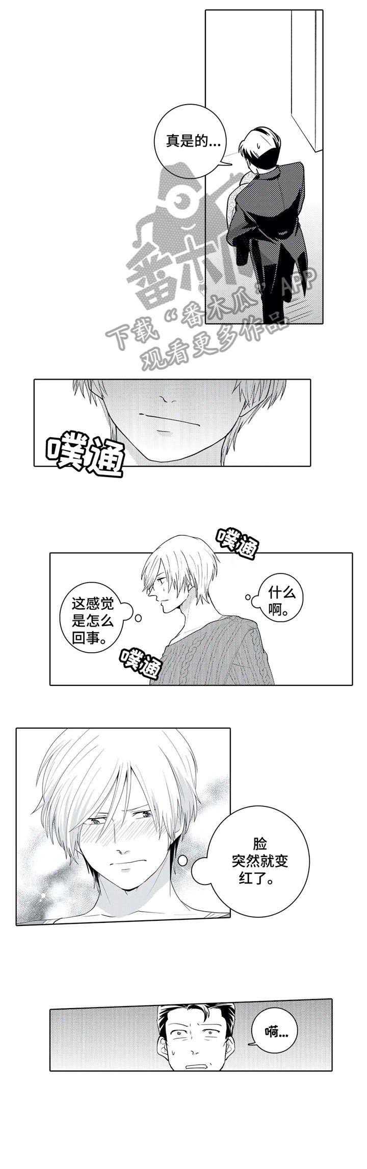 第16章：知道了