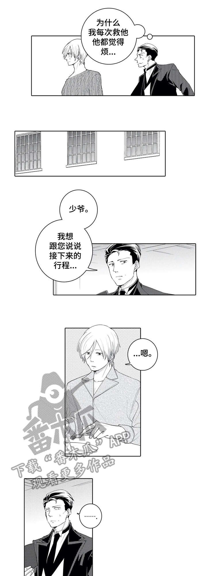 第16章：知道了