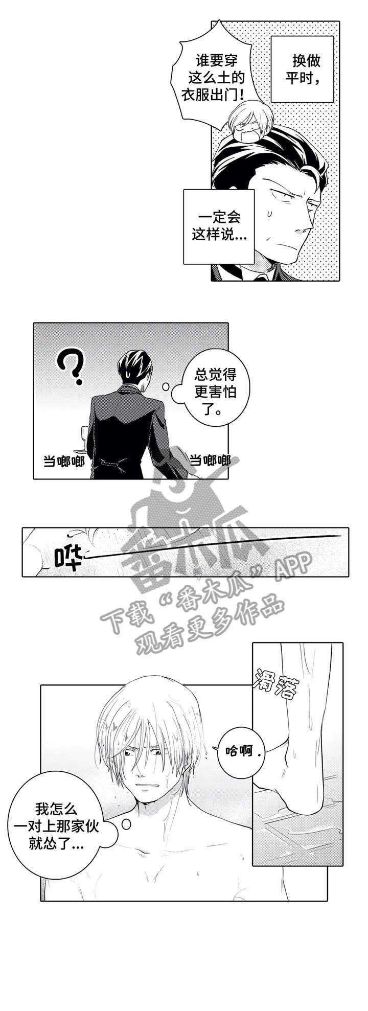 第17章：借口