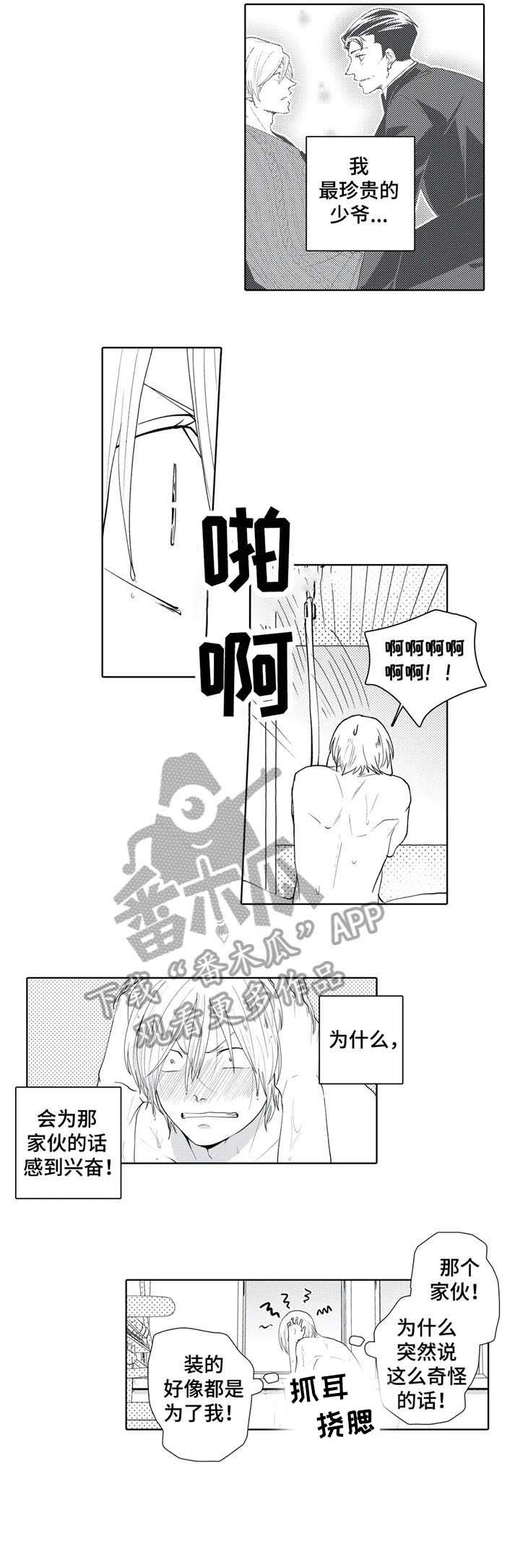 第17章：借口