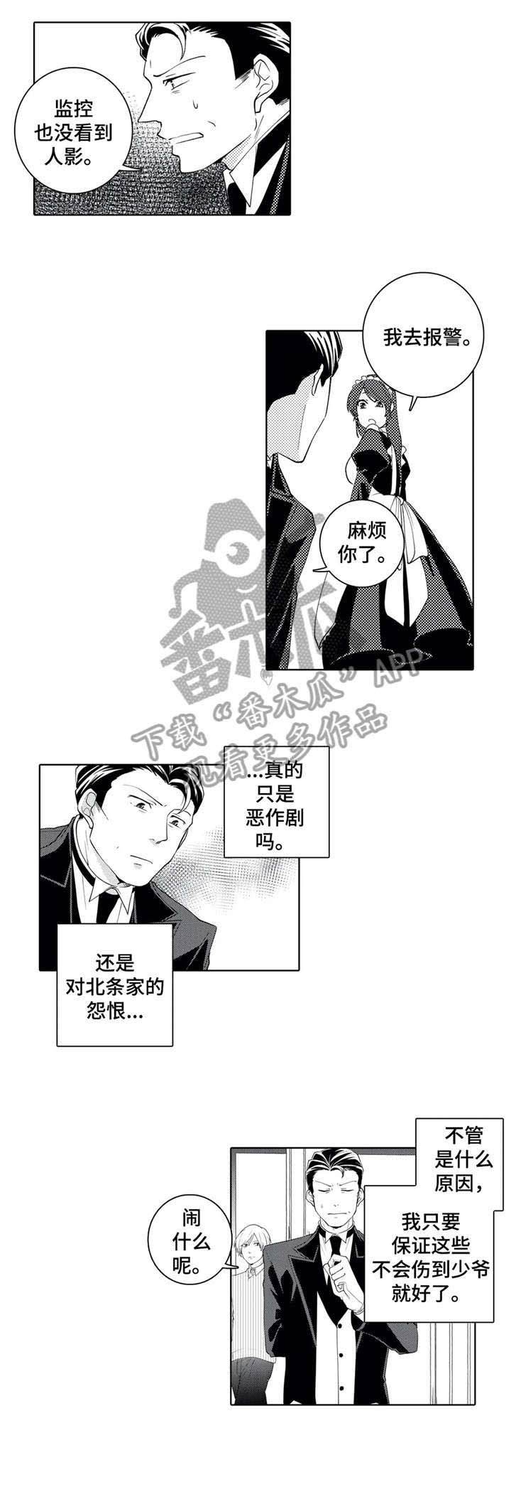 第17章：借口