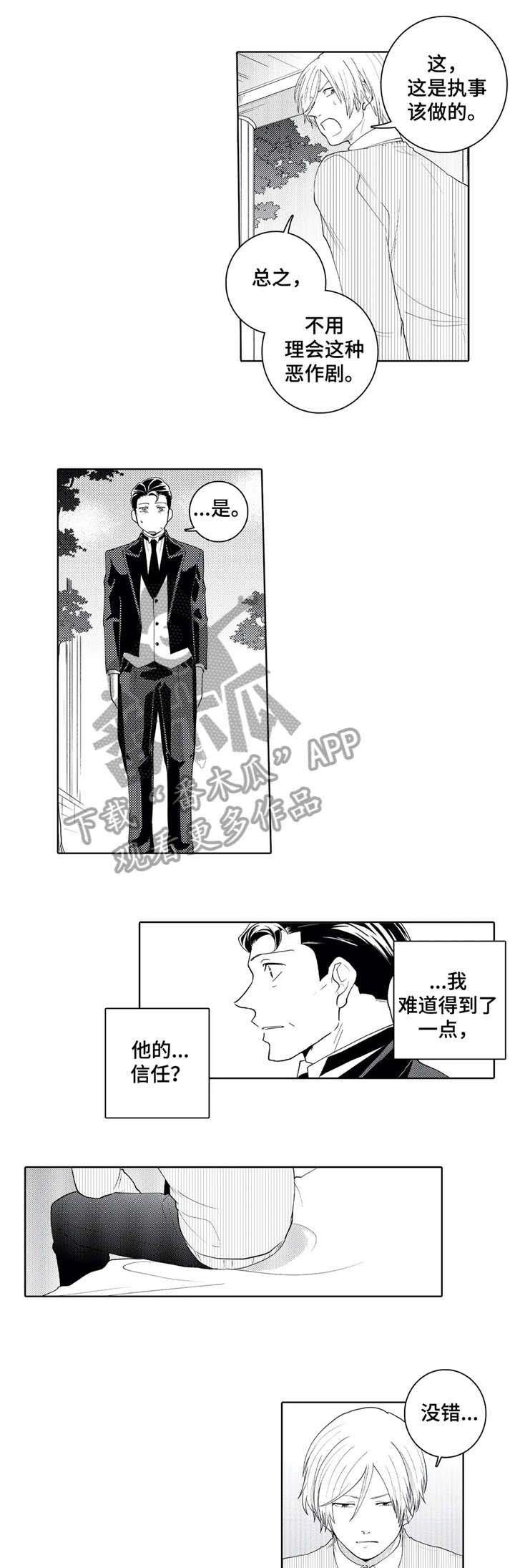 第17章：借口
