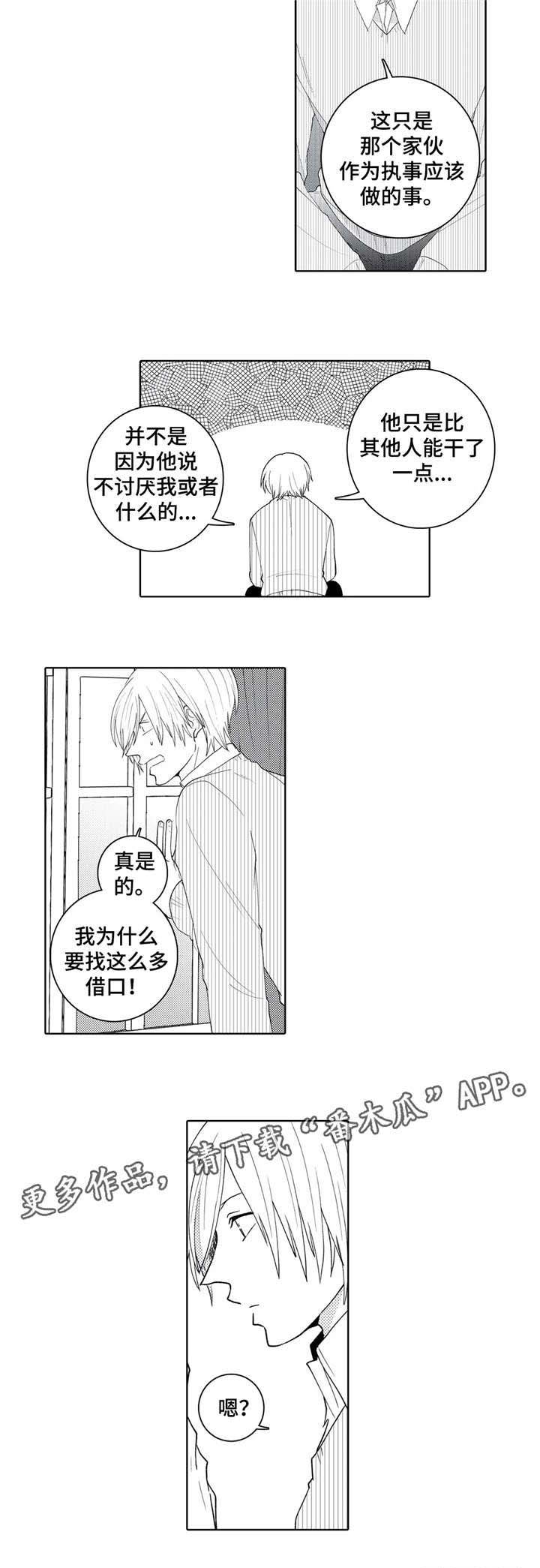 第17章：借口