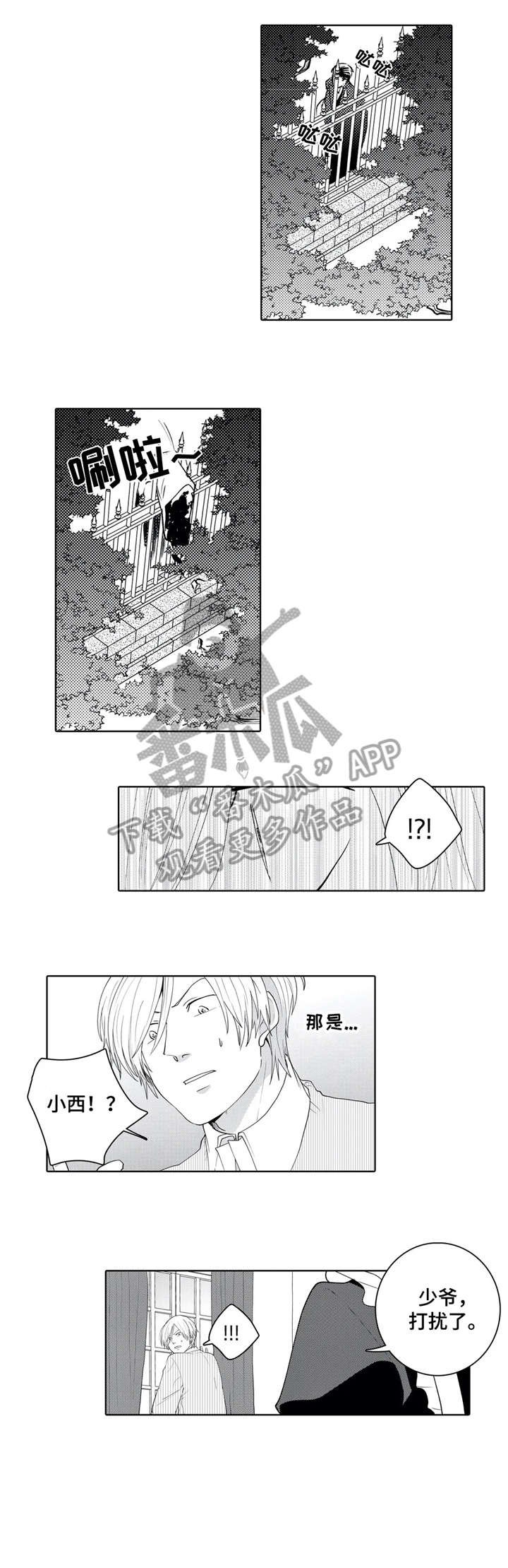 第18章：目睹