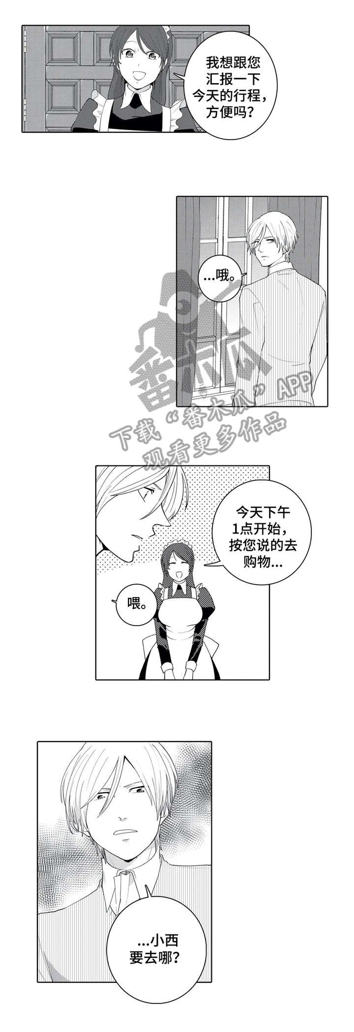 第18章：目睹